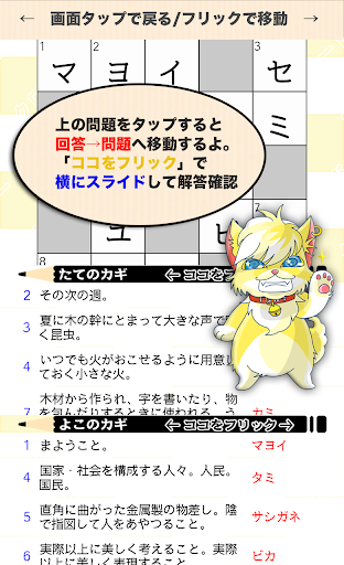 漢字検定 総合クロスワード 無料印刷OK 勉強/漢字アプリ