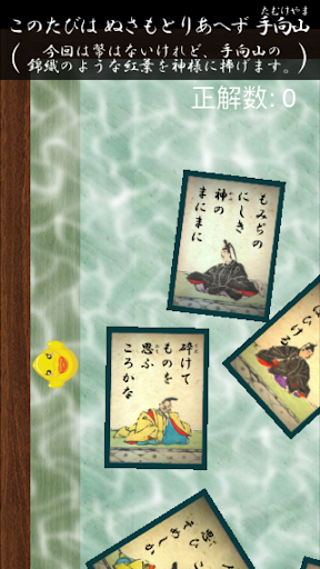 オフロ百人一首 Screenshot 2 - AppWisp.com