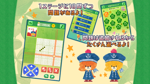 お絵かきロジック がんばれ！ルルロロ【無料】で遊べるパズル