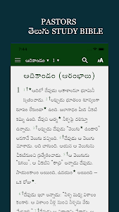 Pastors Telugu Study Bible Unknown