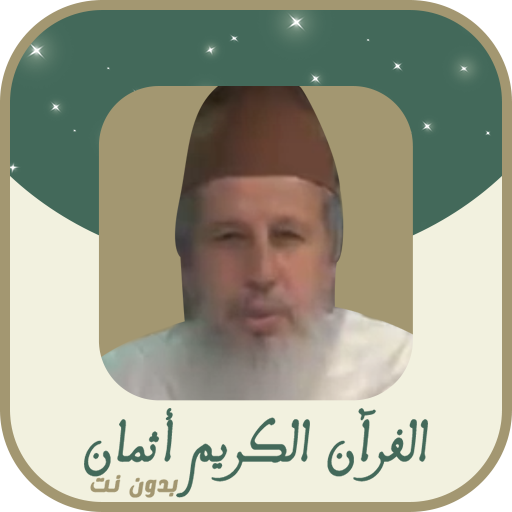 عبد العلي اعنون ثمن في الصفحة logo