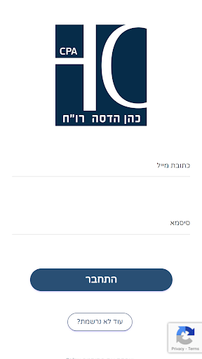 Android application כהן הדסה ושות' משרד רו"ח screenshort