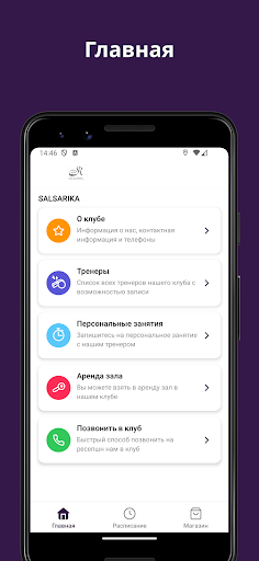 Android application Dance studio SalsaRika screenshort
