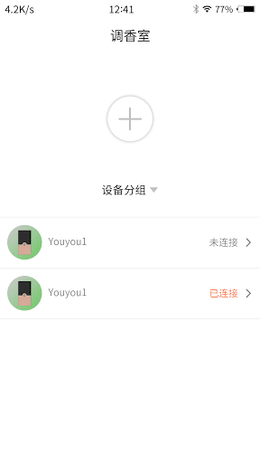 Android application Perfuming room screenshort