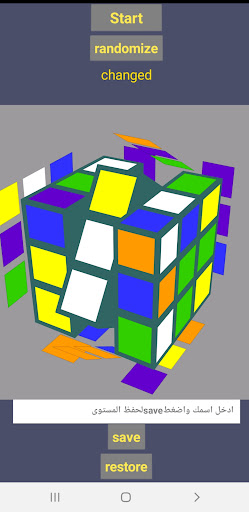 Cube3D/مكعب روبيك Screen 3