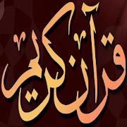 Top 40 Education Apps Like Tafseer-e-Quran (English) - Best Alternatives
