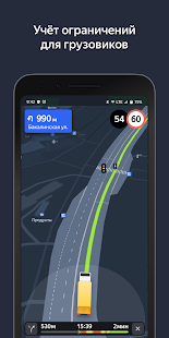 Yandex Navigator لقطة شاشة