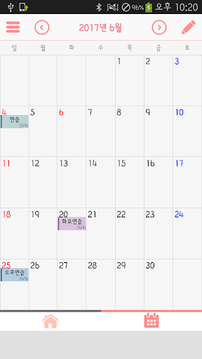 꼼꼼출석부 Screen 3