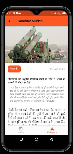 Android application Gambhir Mudda screenshort