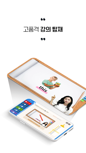 새김스튜던트 Screen 3