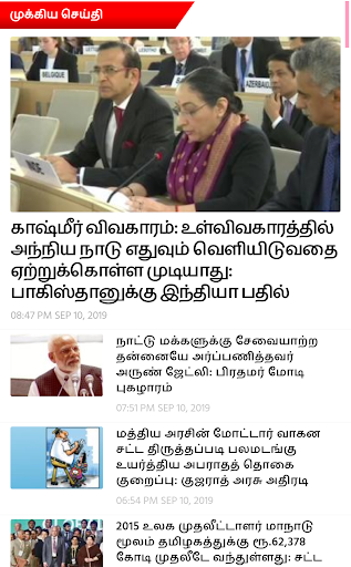 Tamil News Online Screen 3