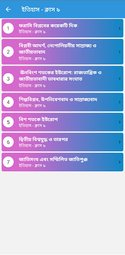 West Bengal Class 9 Guide : WB Screen 3