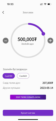 CashOne Screen 3
