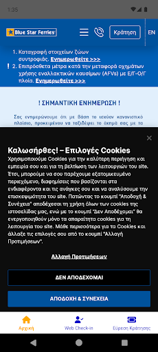 Android application Blue Star Ferries screenshort
