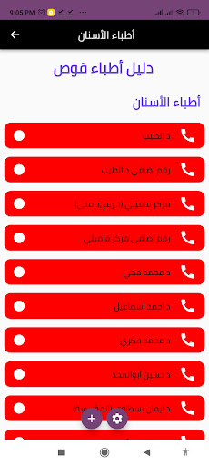 قوص Screen 3