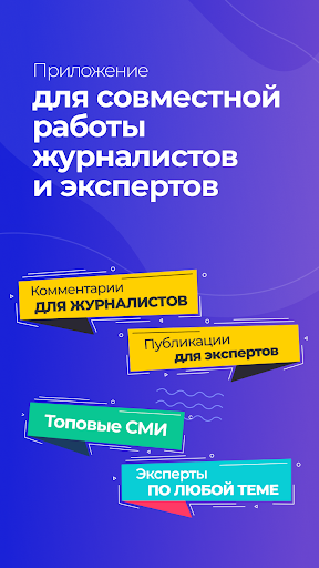 Android application Pressfeed. Публикации в СМИ screenshort