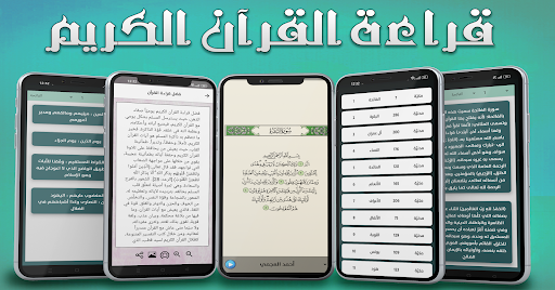 Android application القرآن ومواقيت الصلاة screenshort