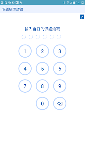 Android application CSBHK – Security Hub screenshort