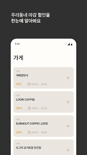 Android application 줍줍(ZUPZUP) screenshort