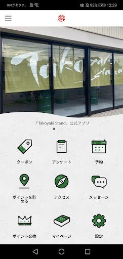 Android application Takoyaki Stand screenshort
