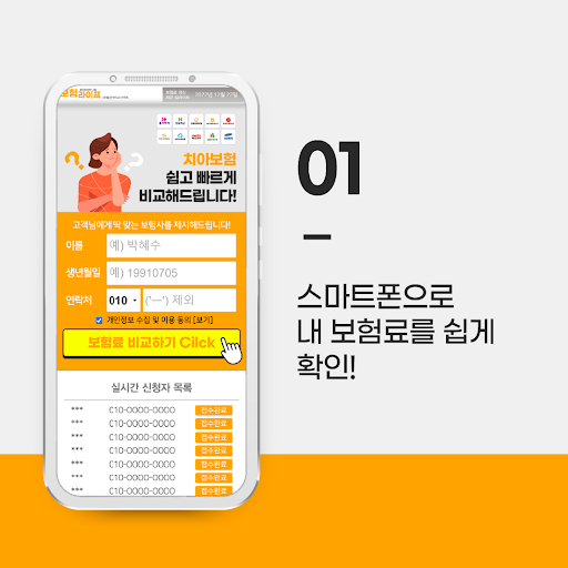 치과보험 진단형 단독 해약 환급금 통합 만원 메리츠화재 Screen 2