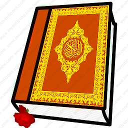 Hình ảnh biểu tượng của القرآن الكريم جزء تبارك