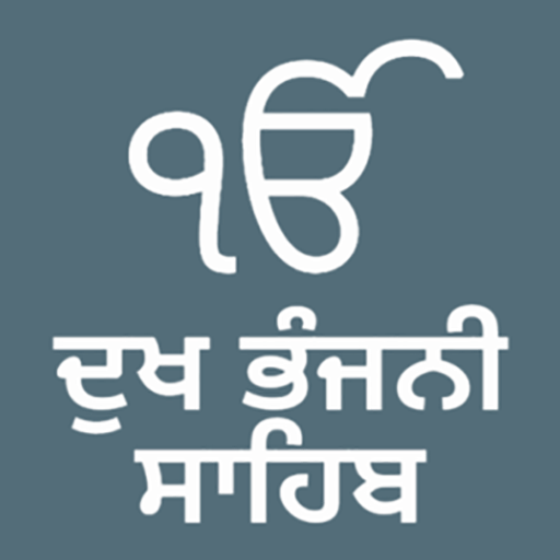 Dukh Bhanjani Sahib - with Tra 1.5.3 Icon