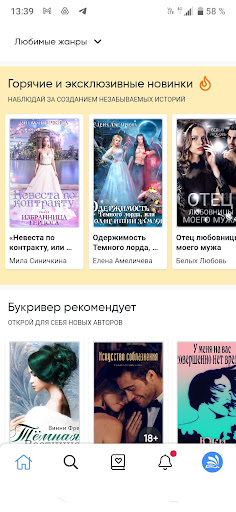 Android application Bookriver screenshort