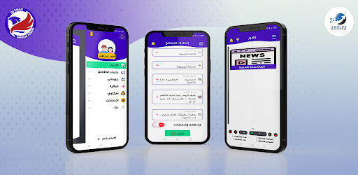 Android application Go Smart American Academy screenshort