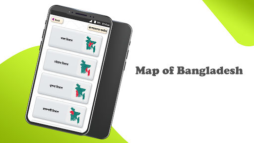 ৬৪ জেলার ইতিহাস ও মানচিত্র Screenshot 4 - AppWisp.com