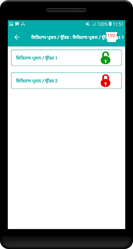1000 Punjabi swaal Screen 2