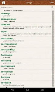 Осетинский словарь