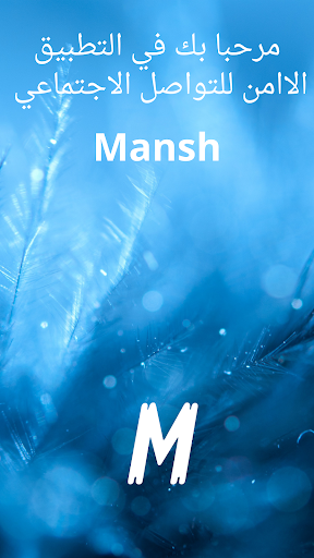 Android application Shadow M screenshort