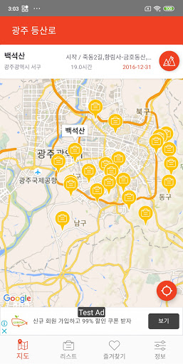광주 등산로 - 등산, 등산로, 등반로 분기점 정보 Screen 3