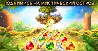 Game screenshot Небеса: Игры «три в ряд» с РПГ mod apk