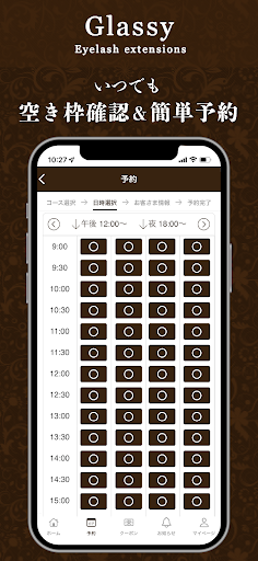 Glassy【グラッシー】 Screen 3