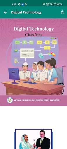 Class 9 English Version Books Screen 3