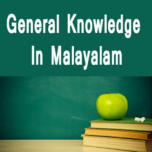 PSC GK Malayalam - മലയാളം GK logo