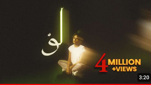 لو كان الحيط سامع هم الموجوع