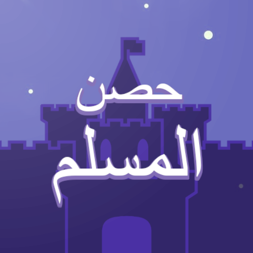 Arabugator - Islamic Duaas  Icon