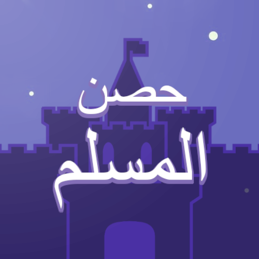 Arabugator - Islamic Duaas logo