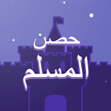 Arabugator - Islamic Duaas icon