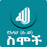 Asmaul Husna - 99 Names of Allah icon