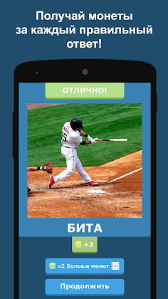Чего не хватает? - Screenshot 2