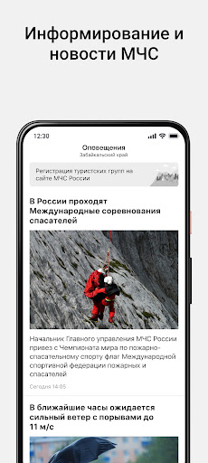 112 - Экстренная помощь