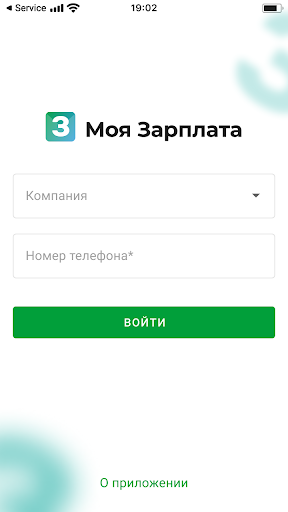 Android application Моя Зарплата screenshort
