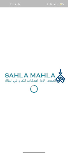Android application SAHLA MAHLA - ساهلة ماهلة screenshort