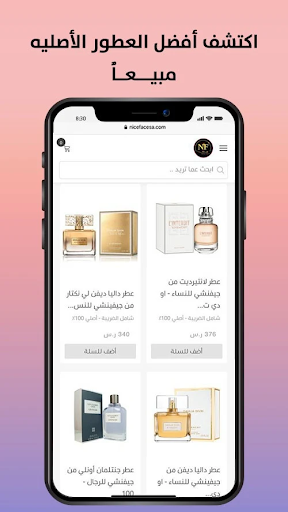 Android application Niceface - نايس فيس screenshort