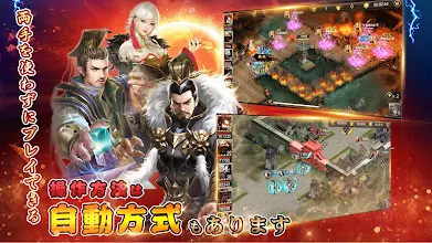 激戦三国志 Apps On Google Play