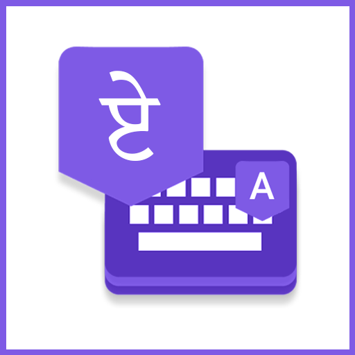 Punjabi Keyboard  Easy Punjab